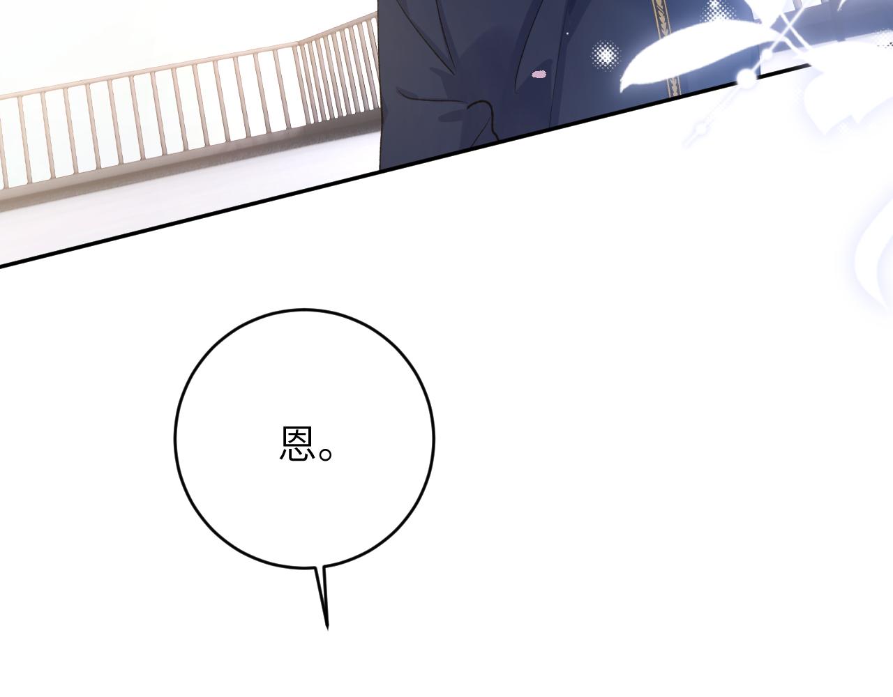 第16话 呦呦被校草“威胁”50