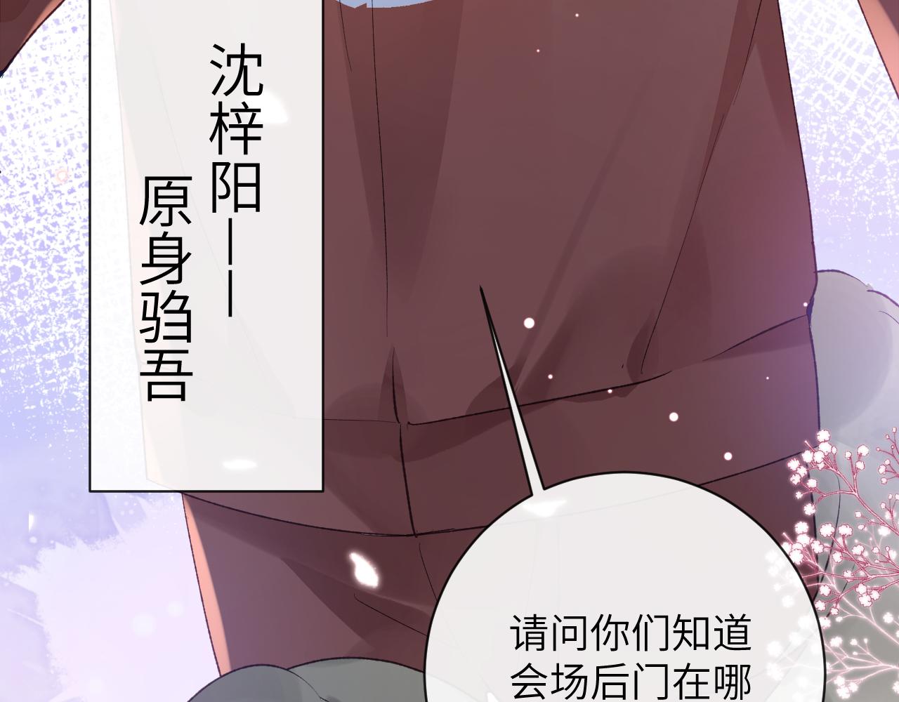 第36话 是心动的感觉！69