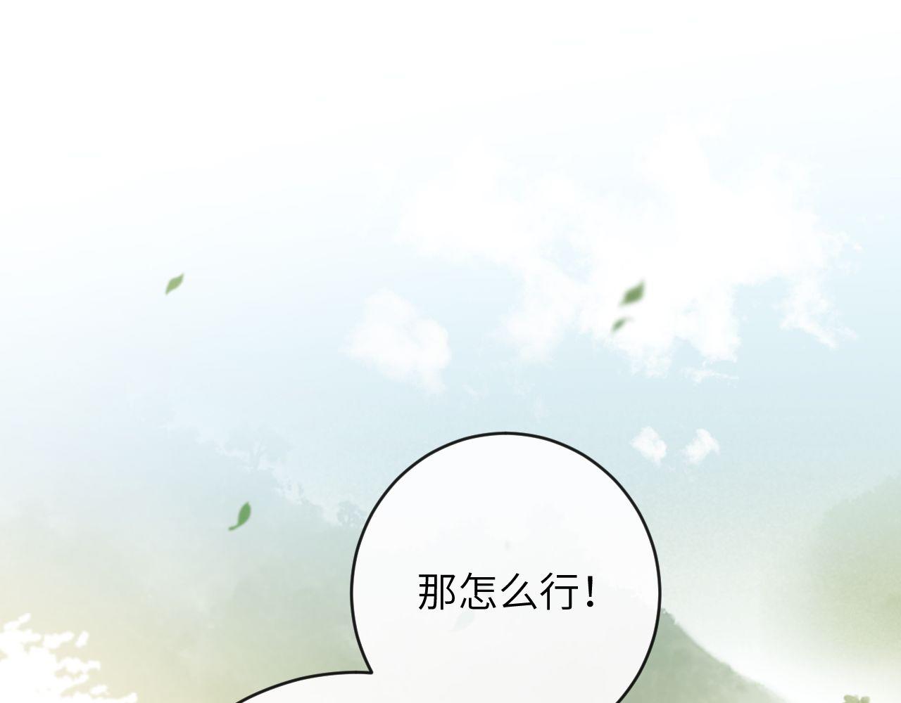 第18话 我们可以住一个帐篷吗87