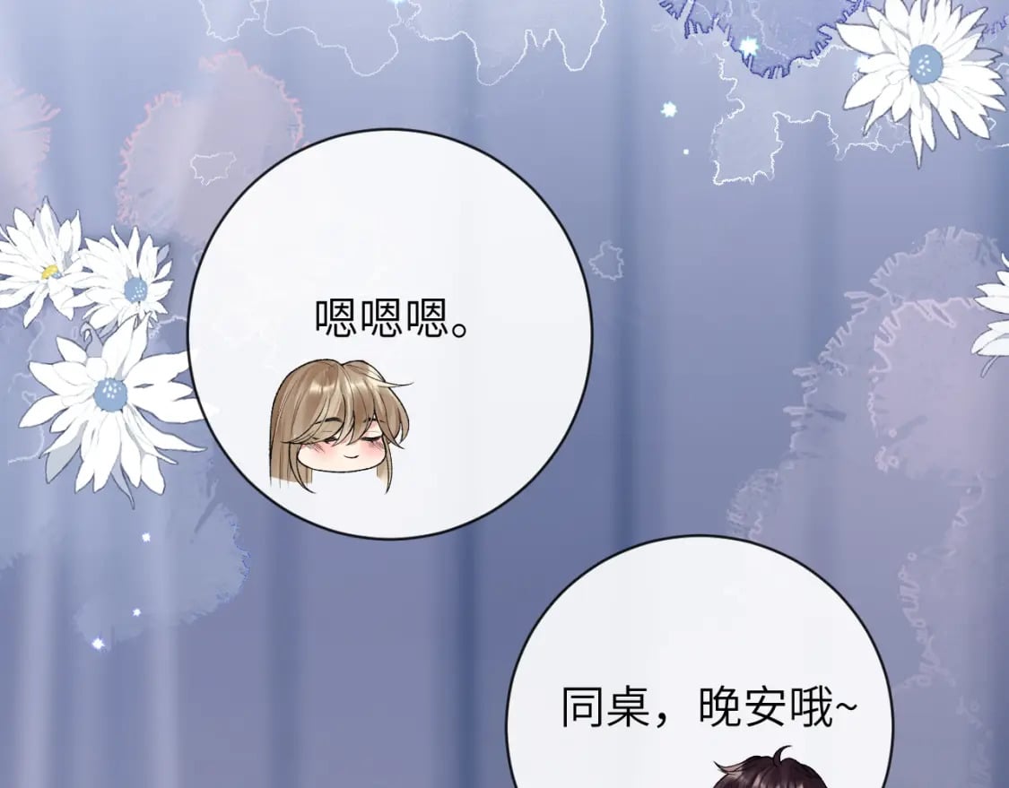 第48话 以后你有我了29