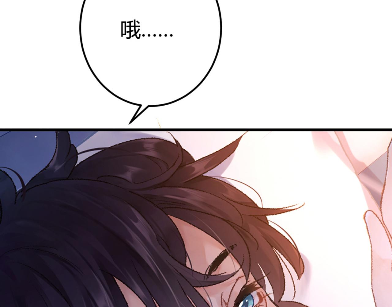 第2话 同桌是校霸九尾狐？！9