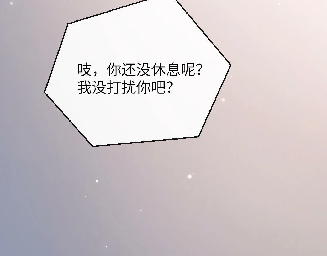 第28话 吱吱的身份是？75