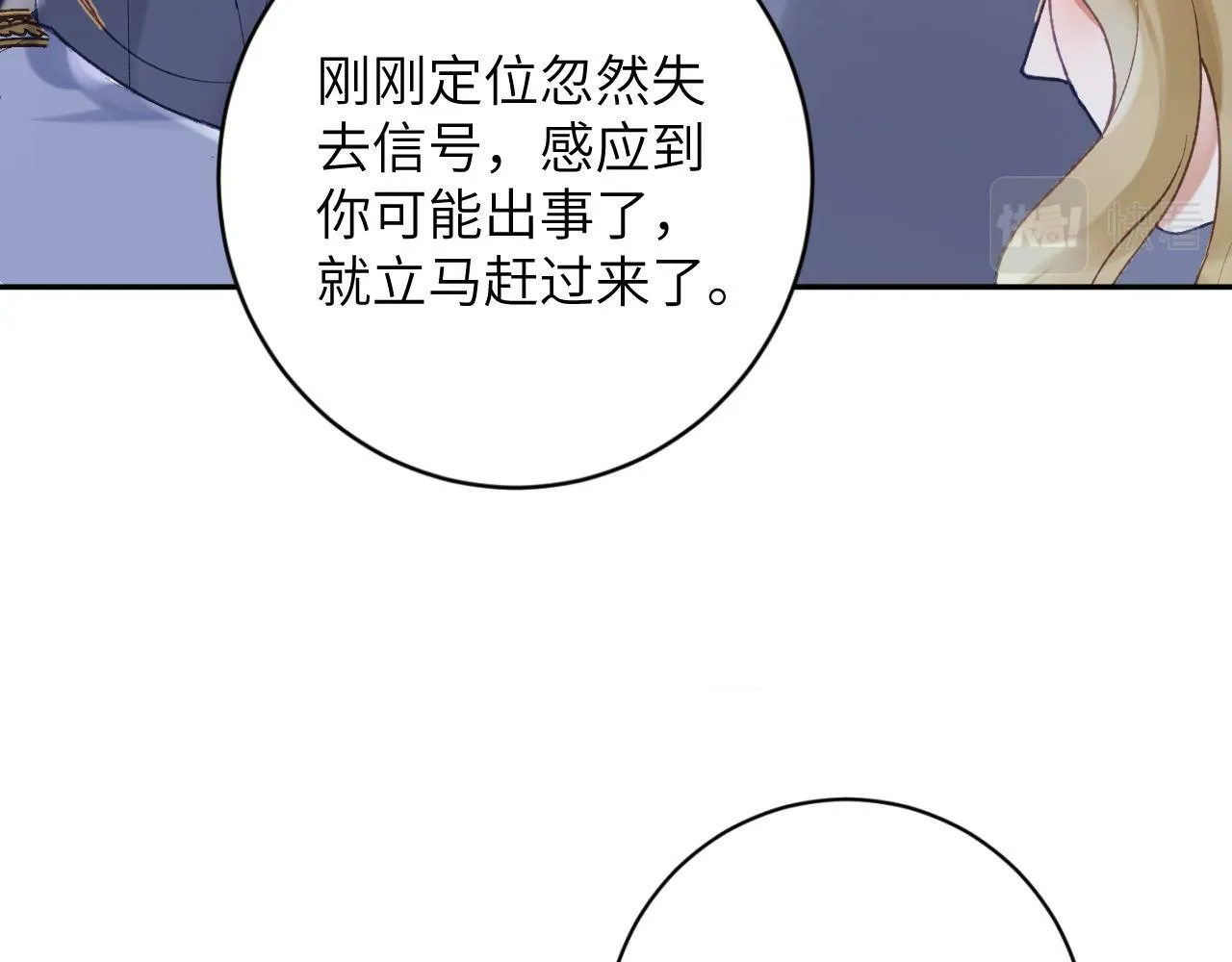 第24话 我喜欢他？！44