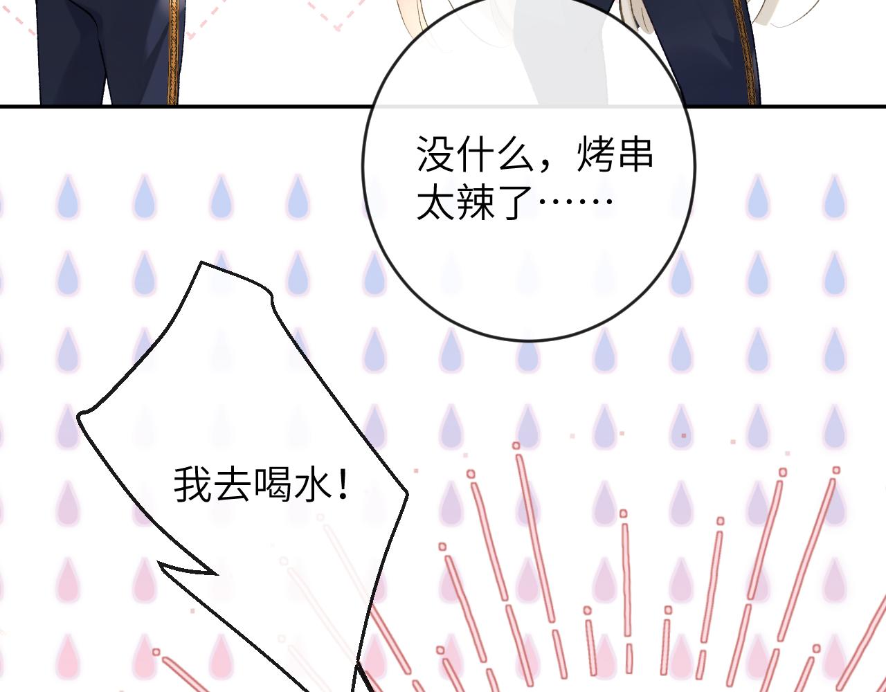 第19话 有亿点点心动60