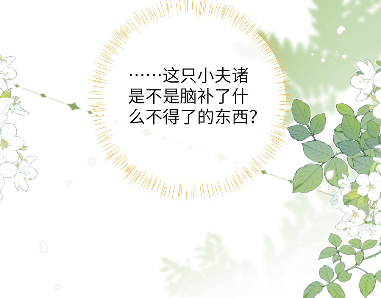 第31话 想起你就脸红6