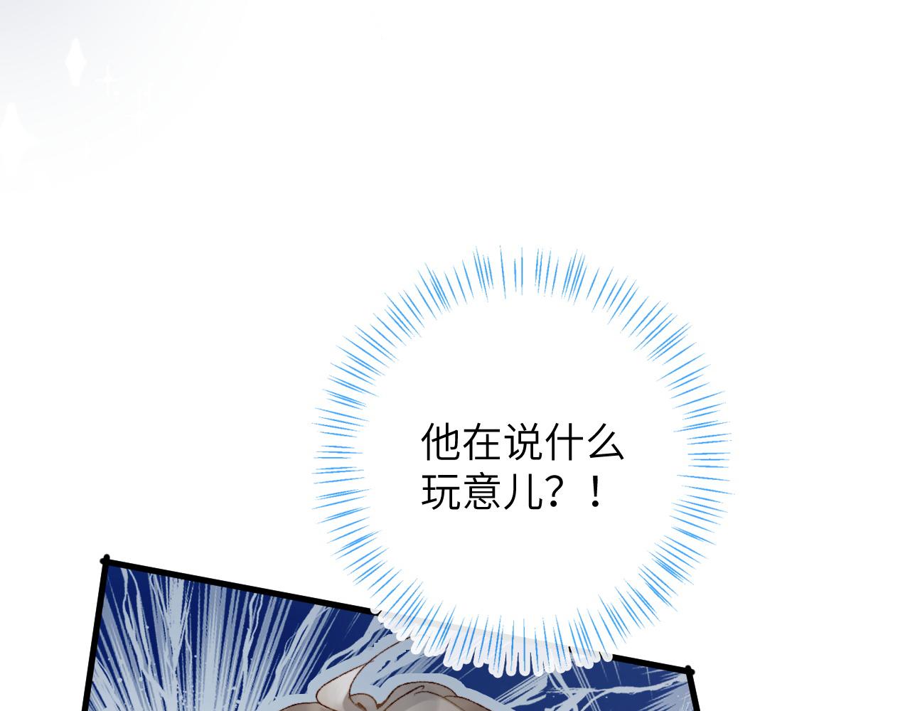 第2话 同桌是校霸九尾狐？！136