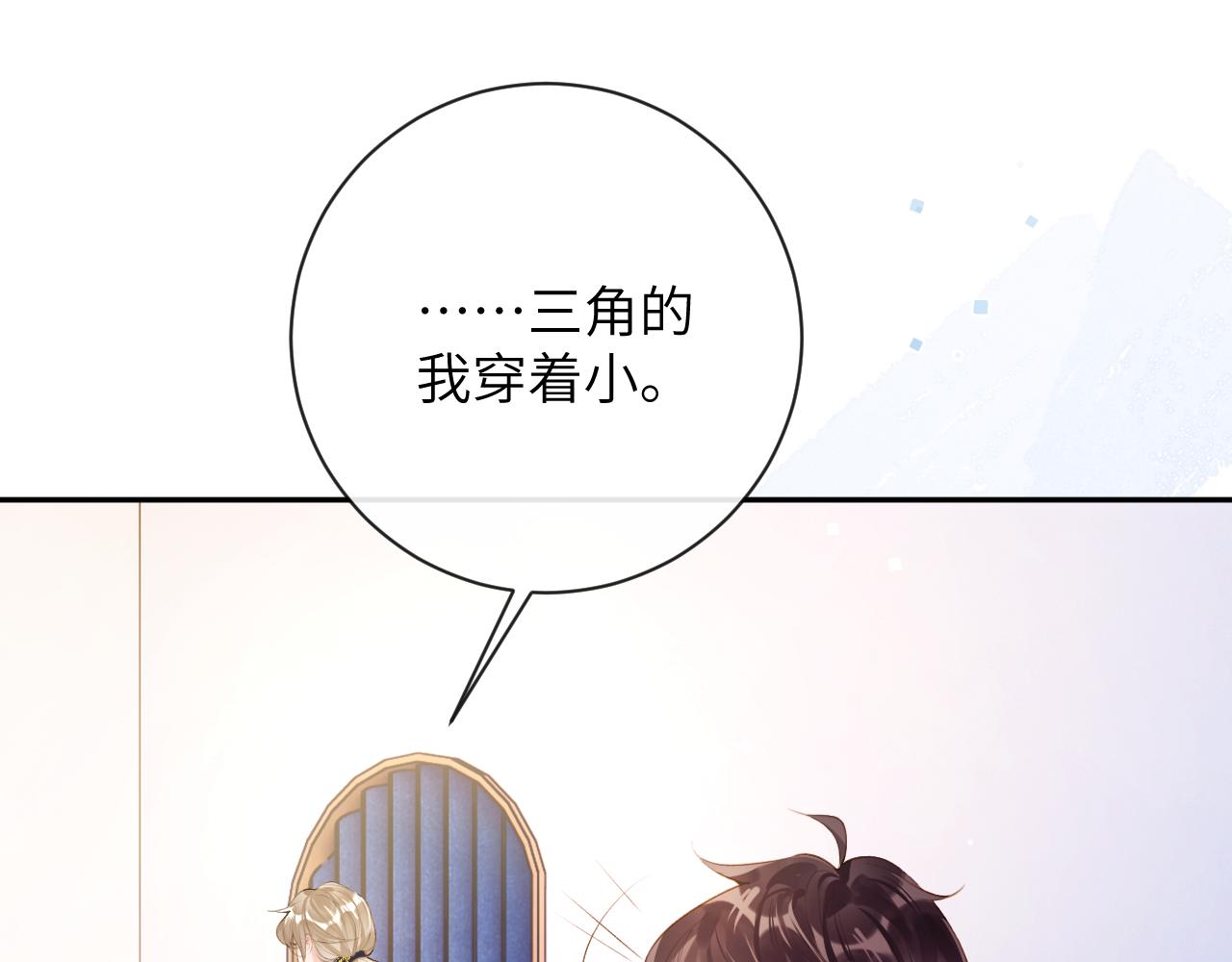 第33话 一起试衣服78