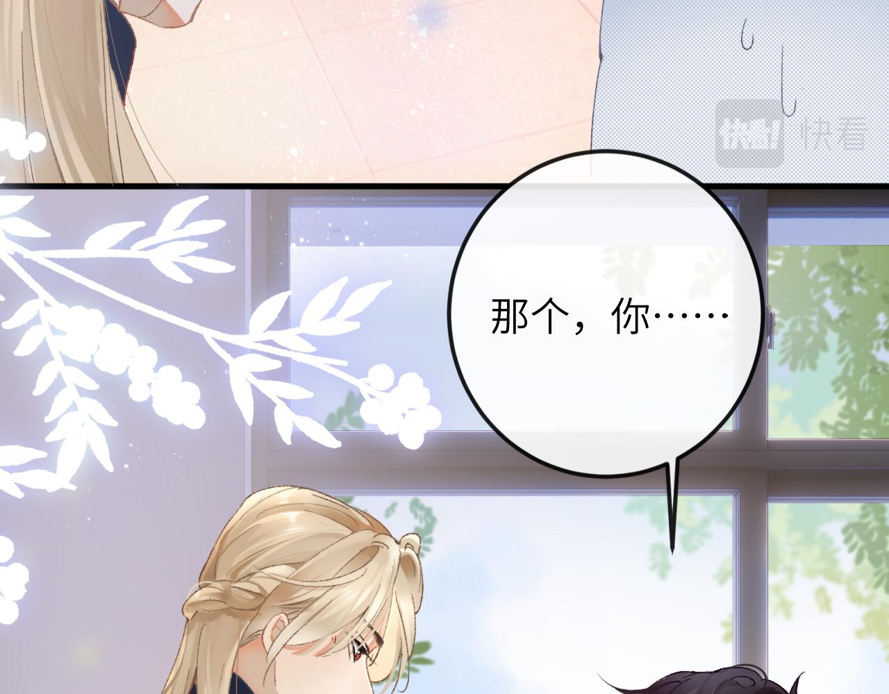 第3话 毛绒控请求rua毛毛！51