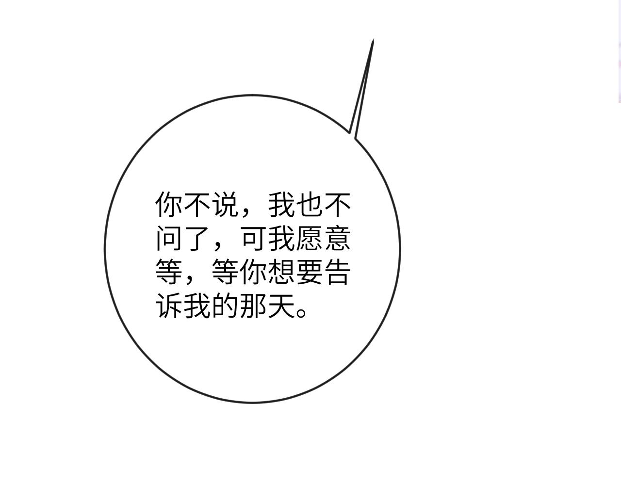 第15话 两人的秘密23