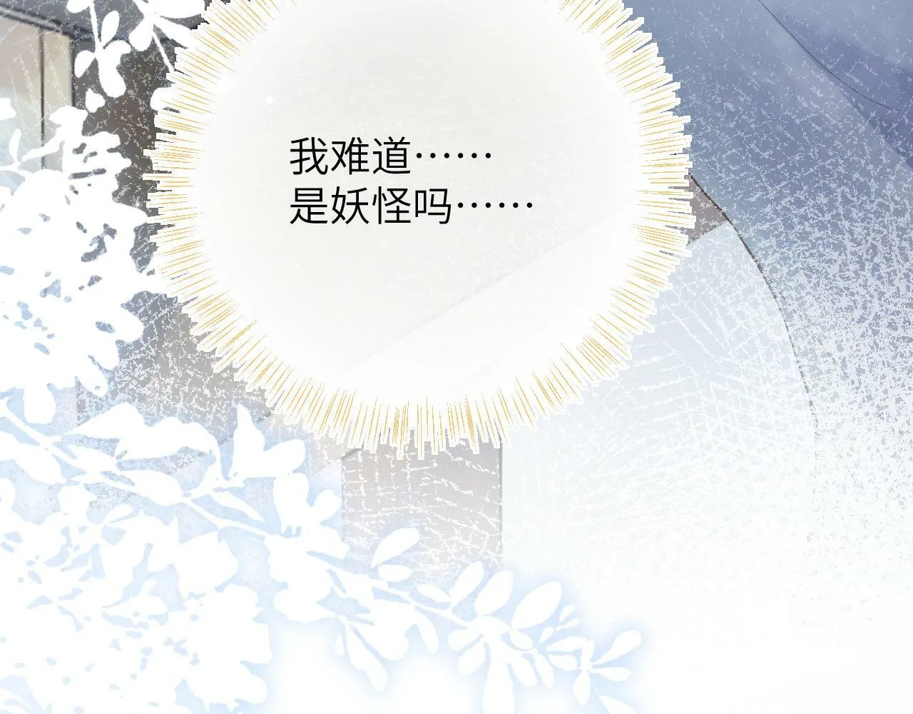 第28话 吱吱的身份是？37