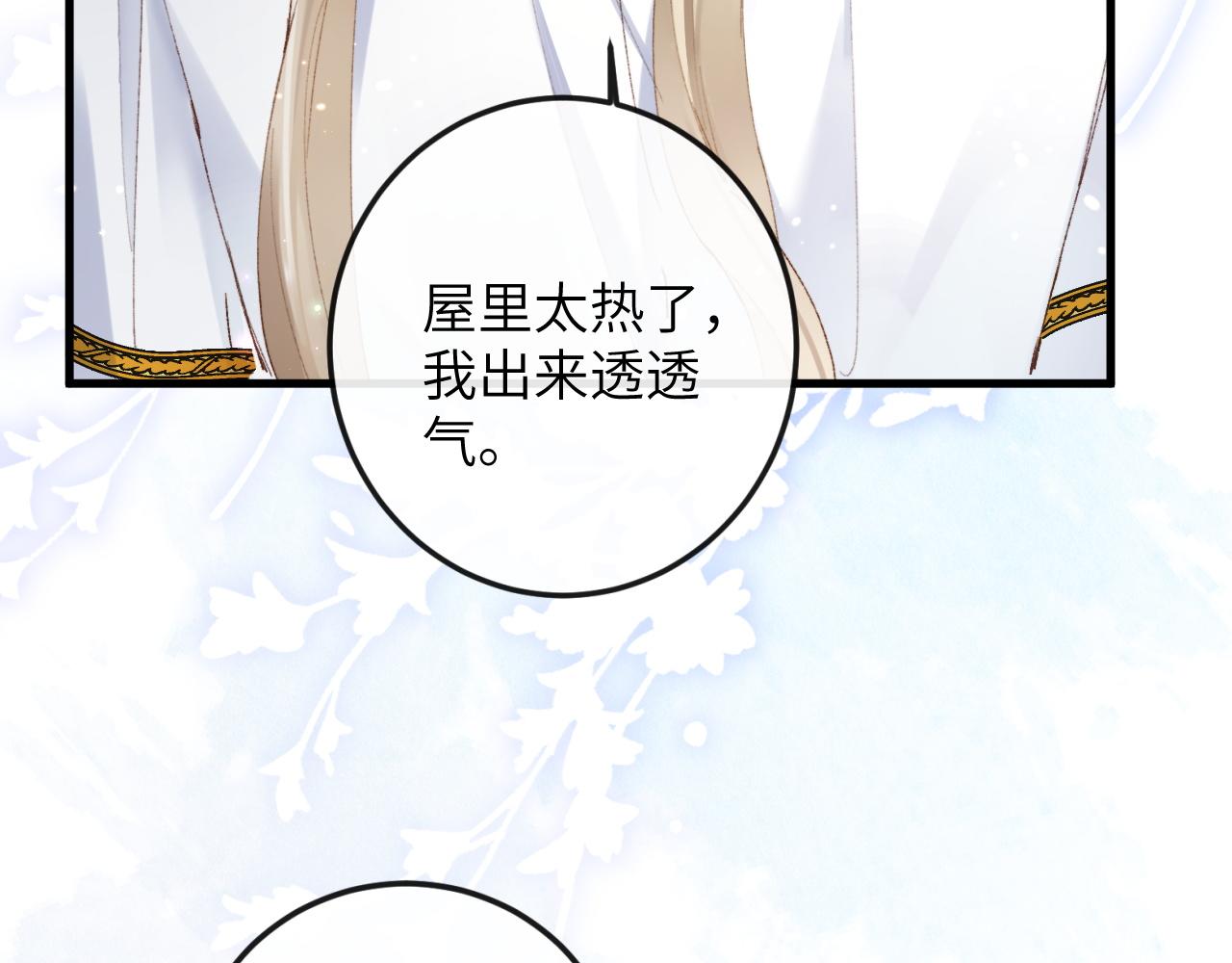 第3话 毛绒控请求rua毛毛！59