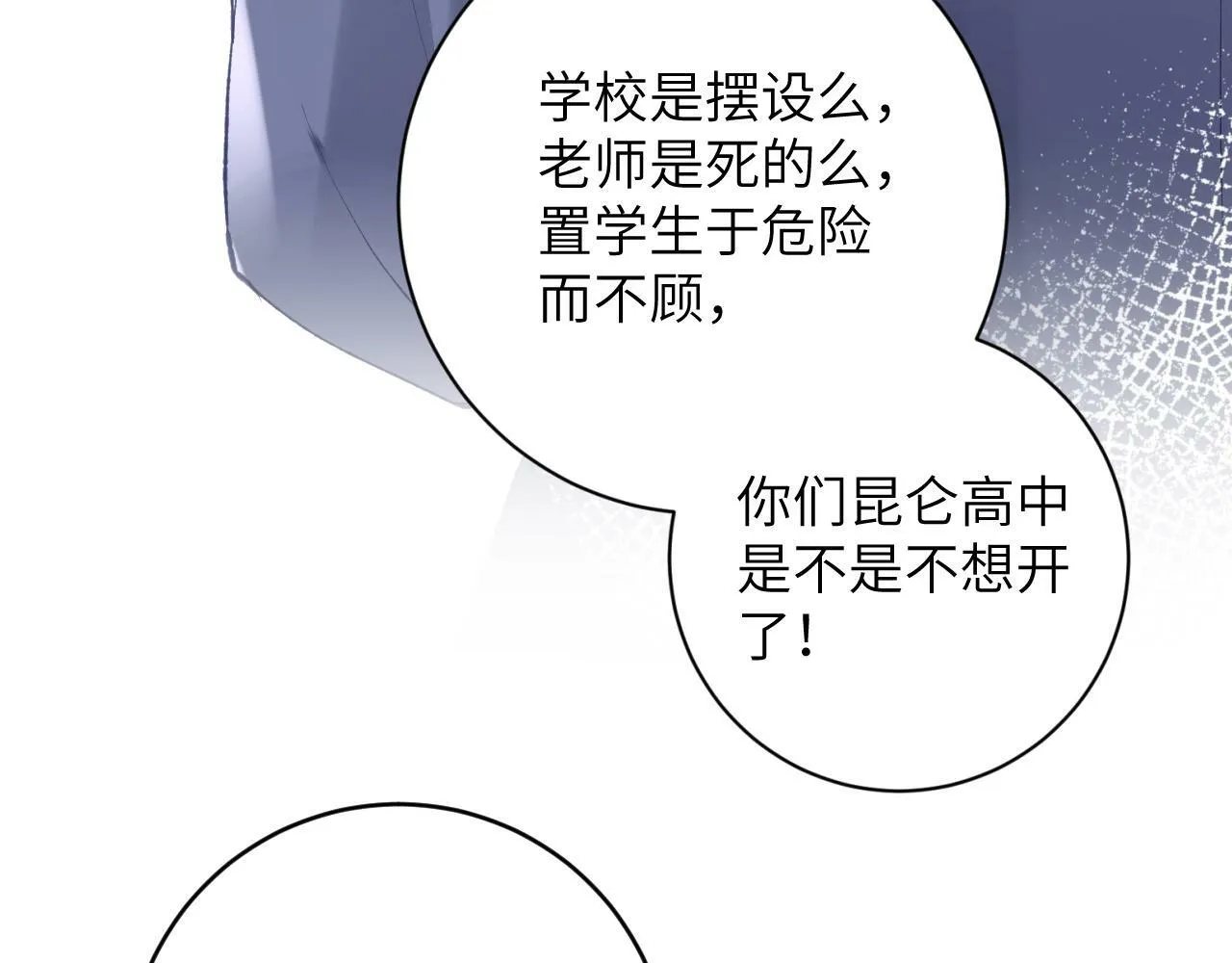 第24话 我喜欢他？！52