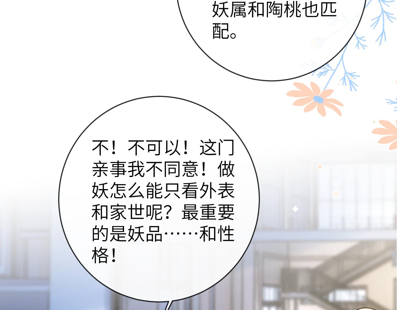 第35话 情侣装112
