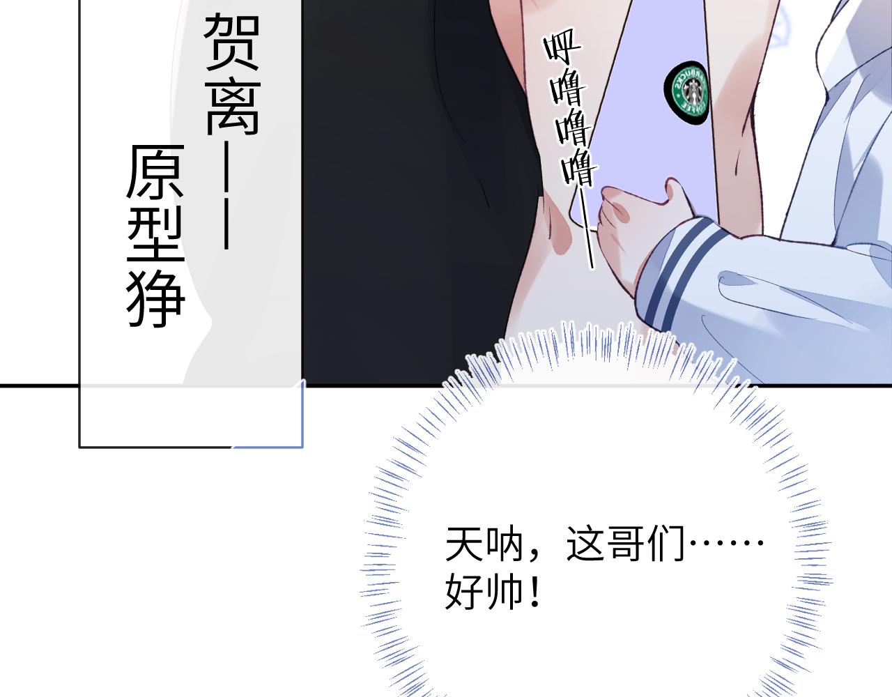 第32话 你们真的只是同桌？45