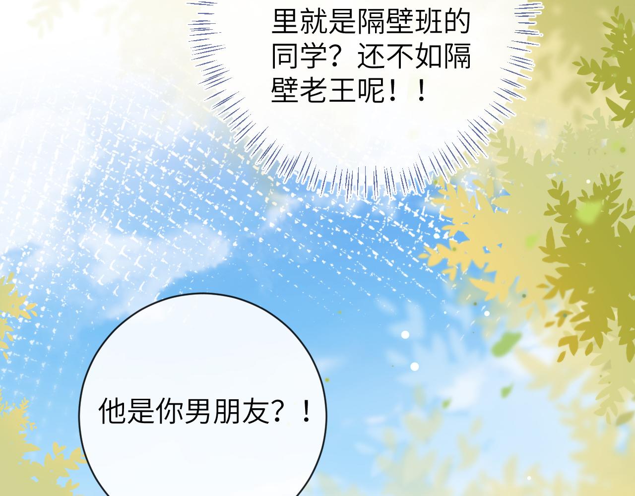 第37话 吃醋16