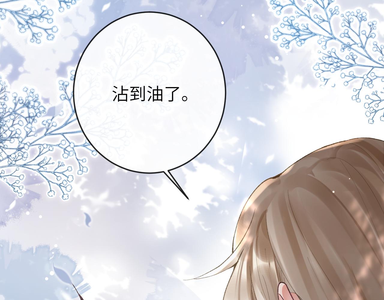 第19话 有亿点点心动54