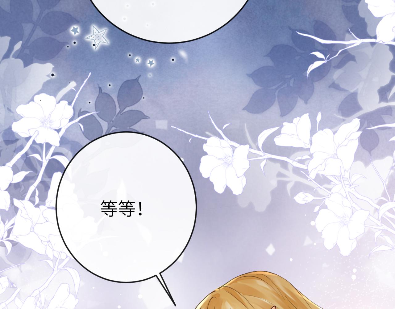 第19话 有亿点点心动102