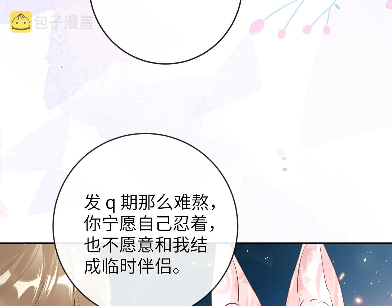 第27话 情敌出现49