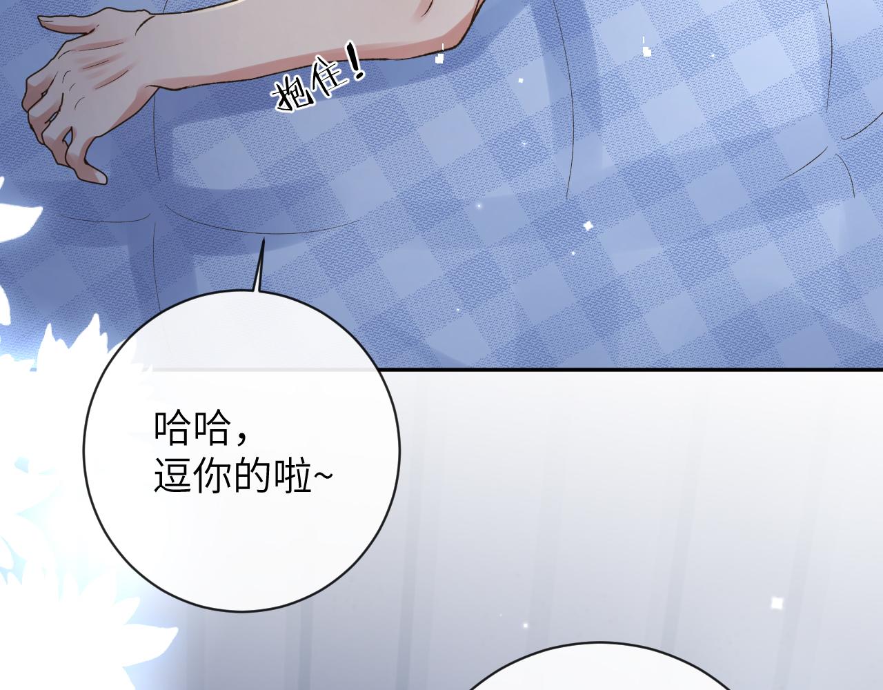 第30话 你们住在一起了？62