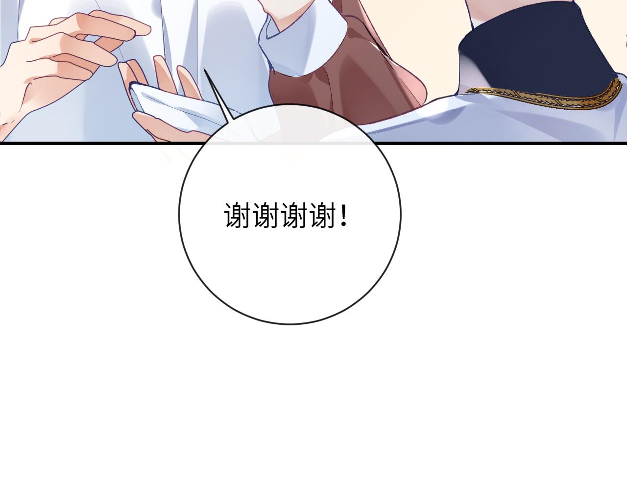 第36话 是心动的感觉！62