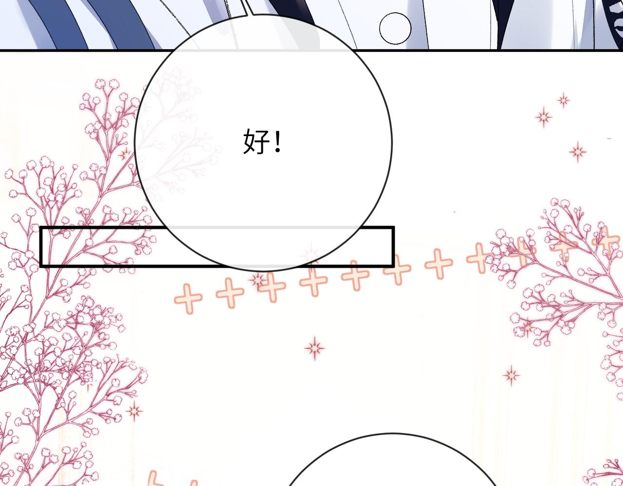 第33话 一起试衣服10
