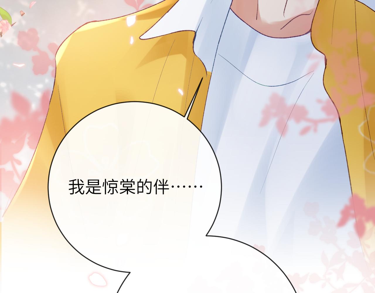第27话 情敌出现64