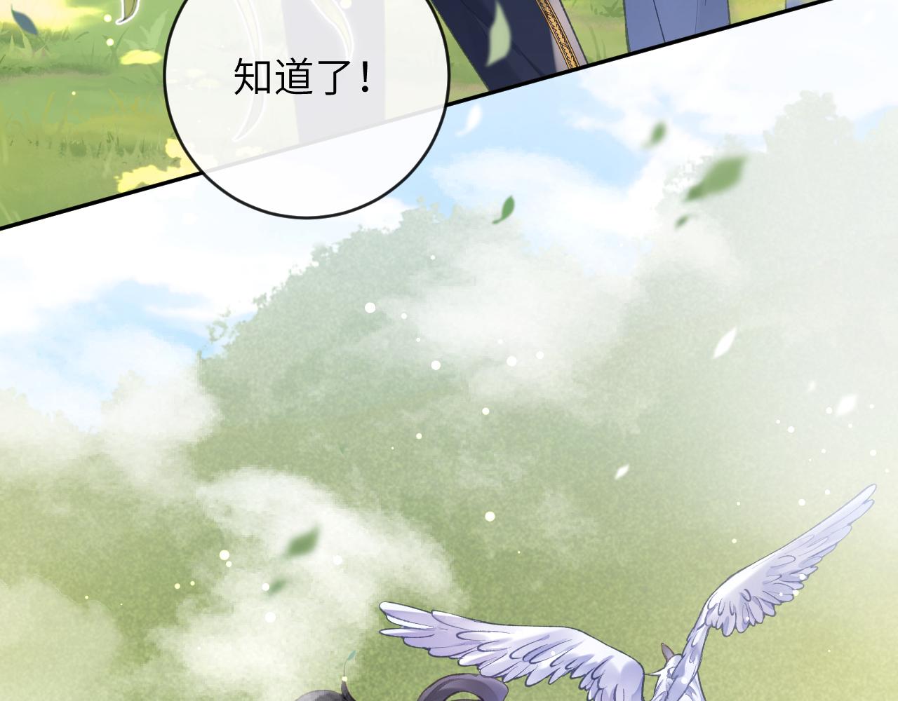 第19话 有亿点点心动6