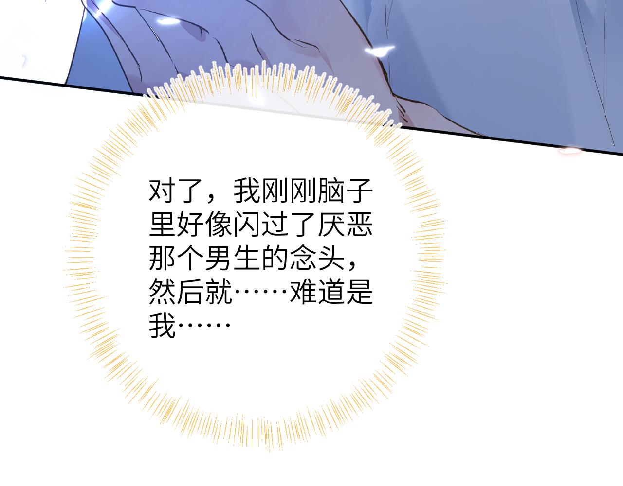 第27话 情敌出现97