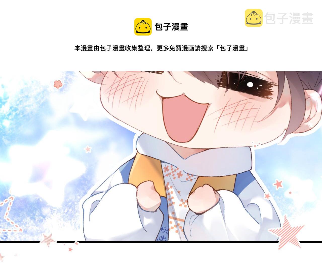 第2话 同桌是校霸九尾狐？！140
