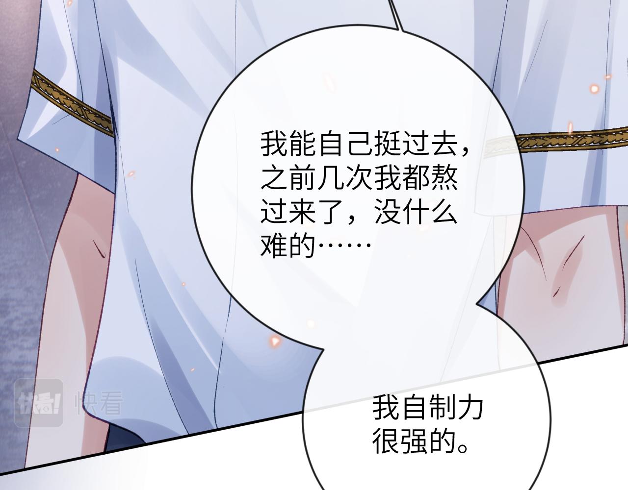 第15话 两人的秘密90