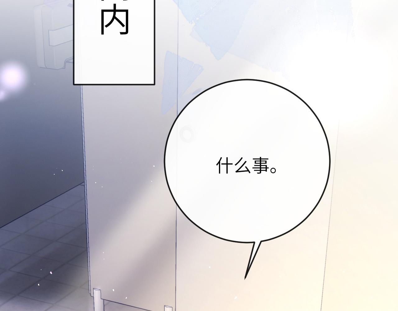 第8话 猛吸毛茸茸！78