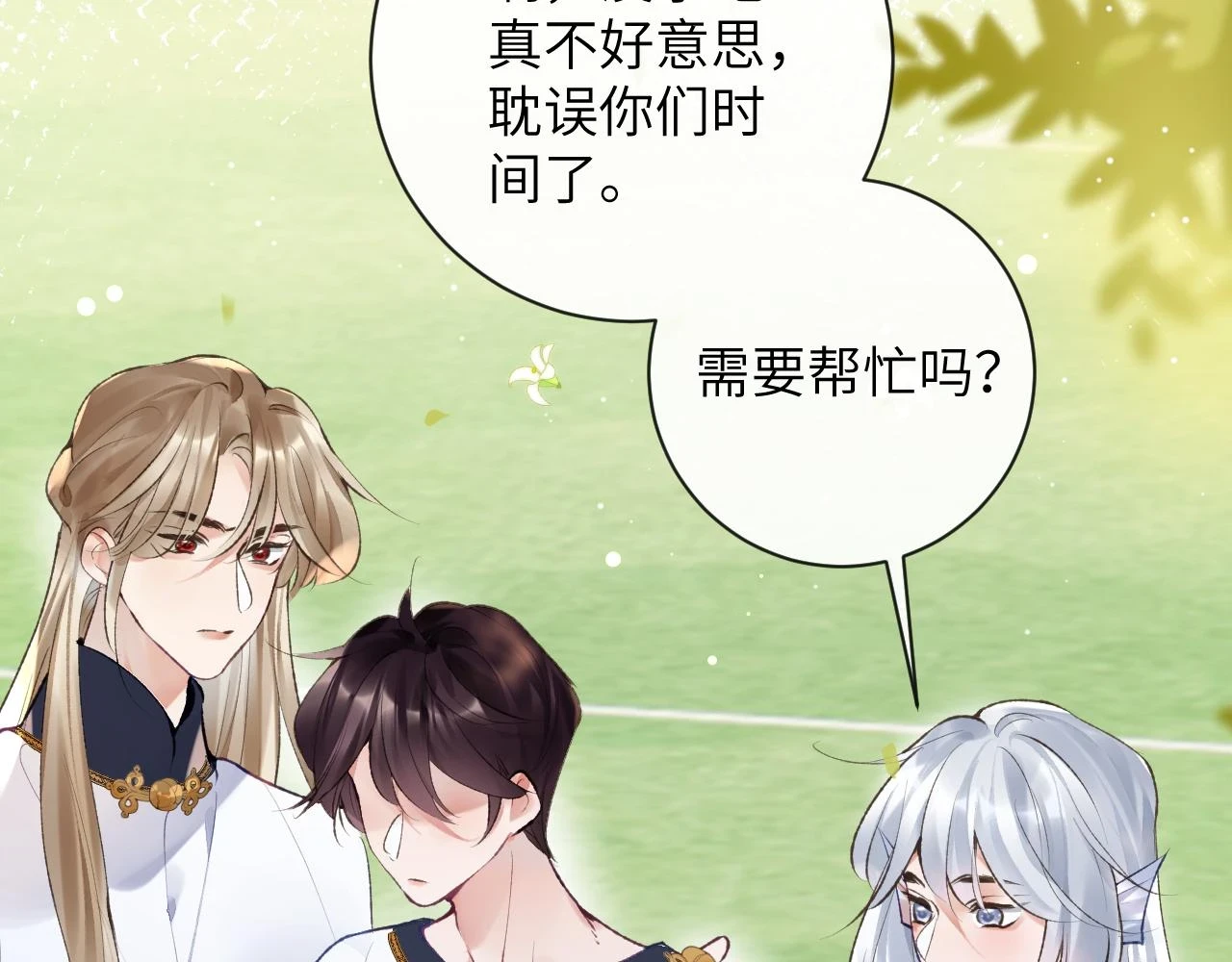 第41话 同桌，我是怪物吗？41
