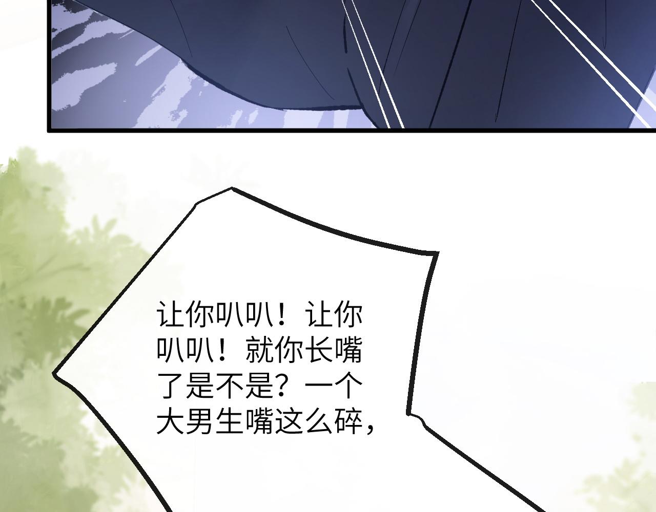 第6话 段惊棠出奇招制服穷奇69