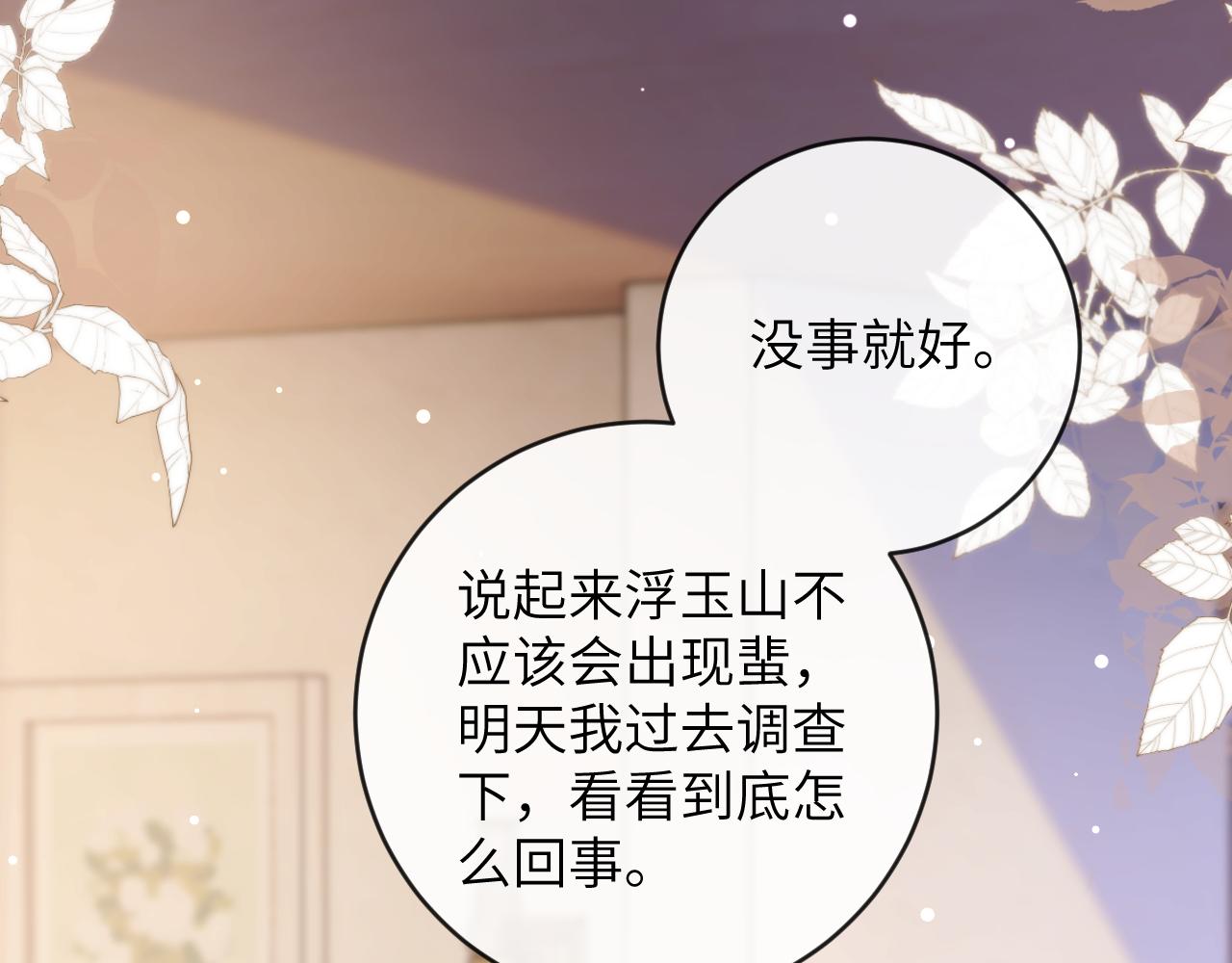 第25话 吱吱要开窍了？10