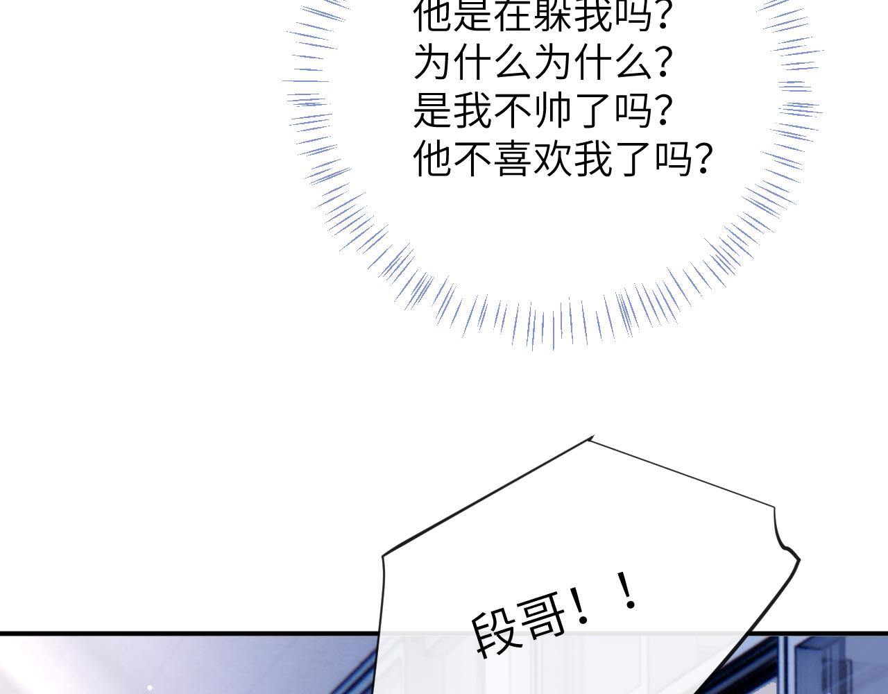 第31话 想起你就脸红47