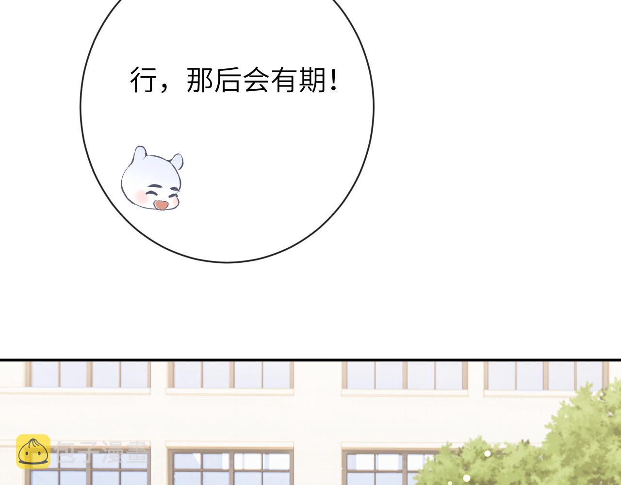 第37话 吃醋14