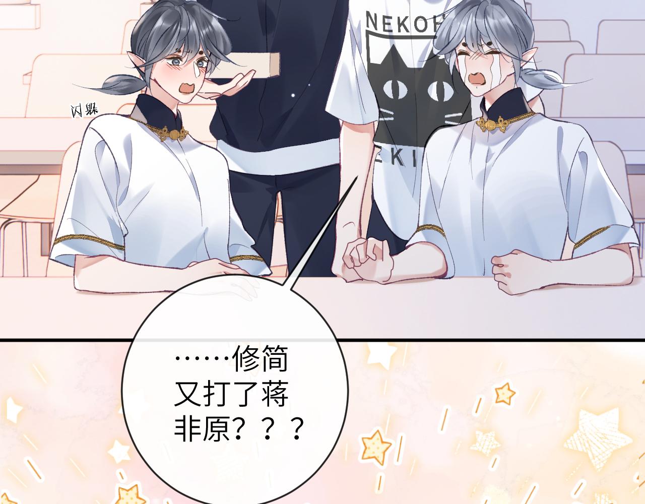 第40话 幻境里的男孩7