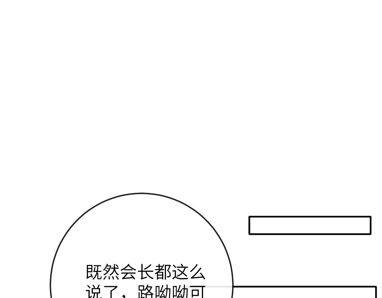 第11话 同桌二人相互维护3