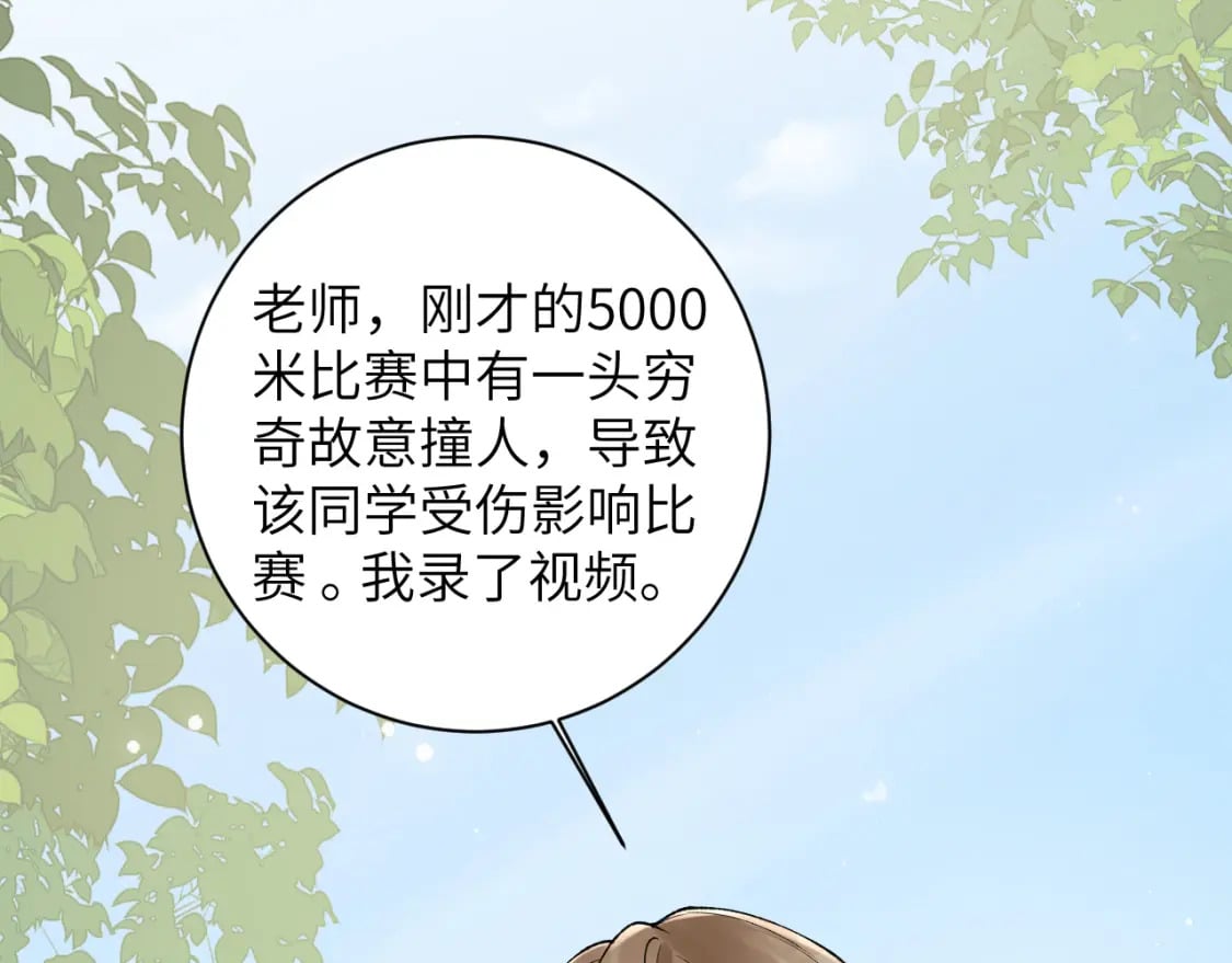第50话 乖崽，来玩尾巴呀26