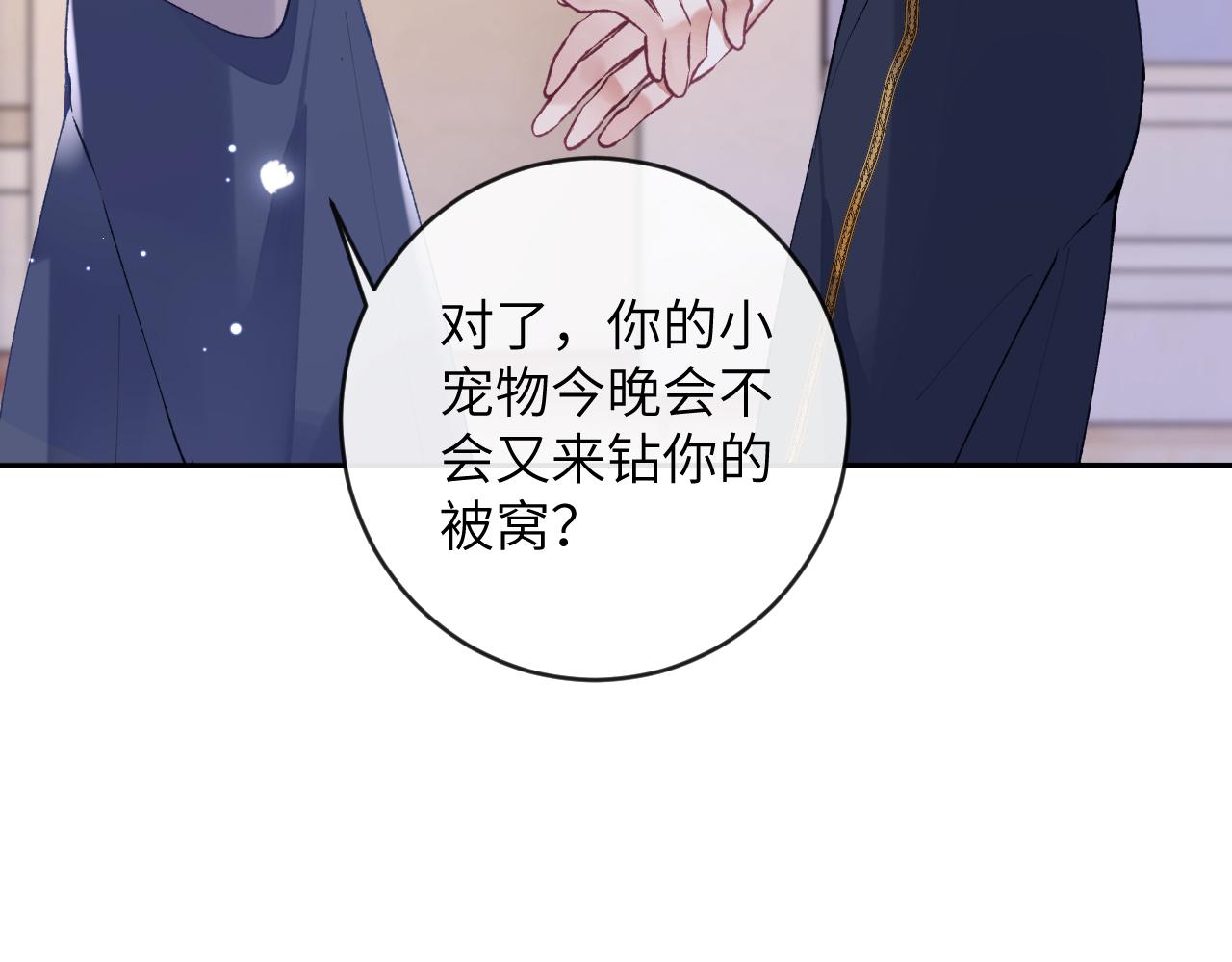 第25话 吱吱要开窍了？17