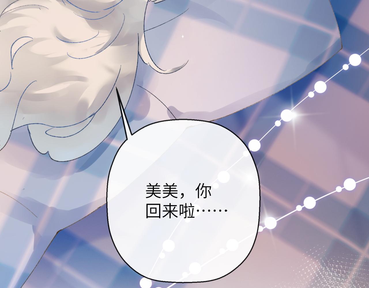 第3话 毛绒控请求rua毛毛！102