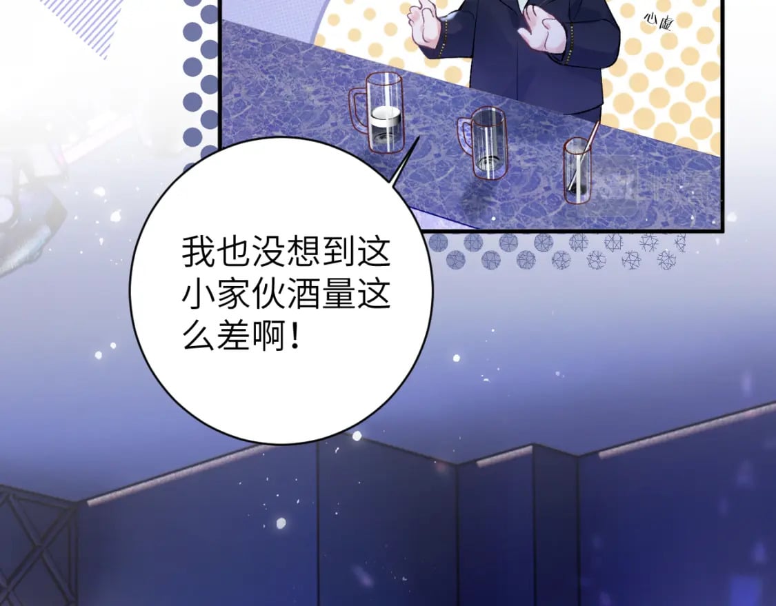 第44话 盛秋艾，做我的妖吧35