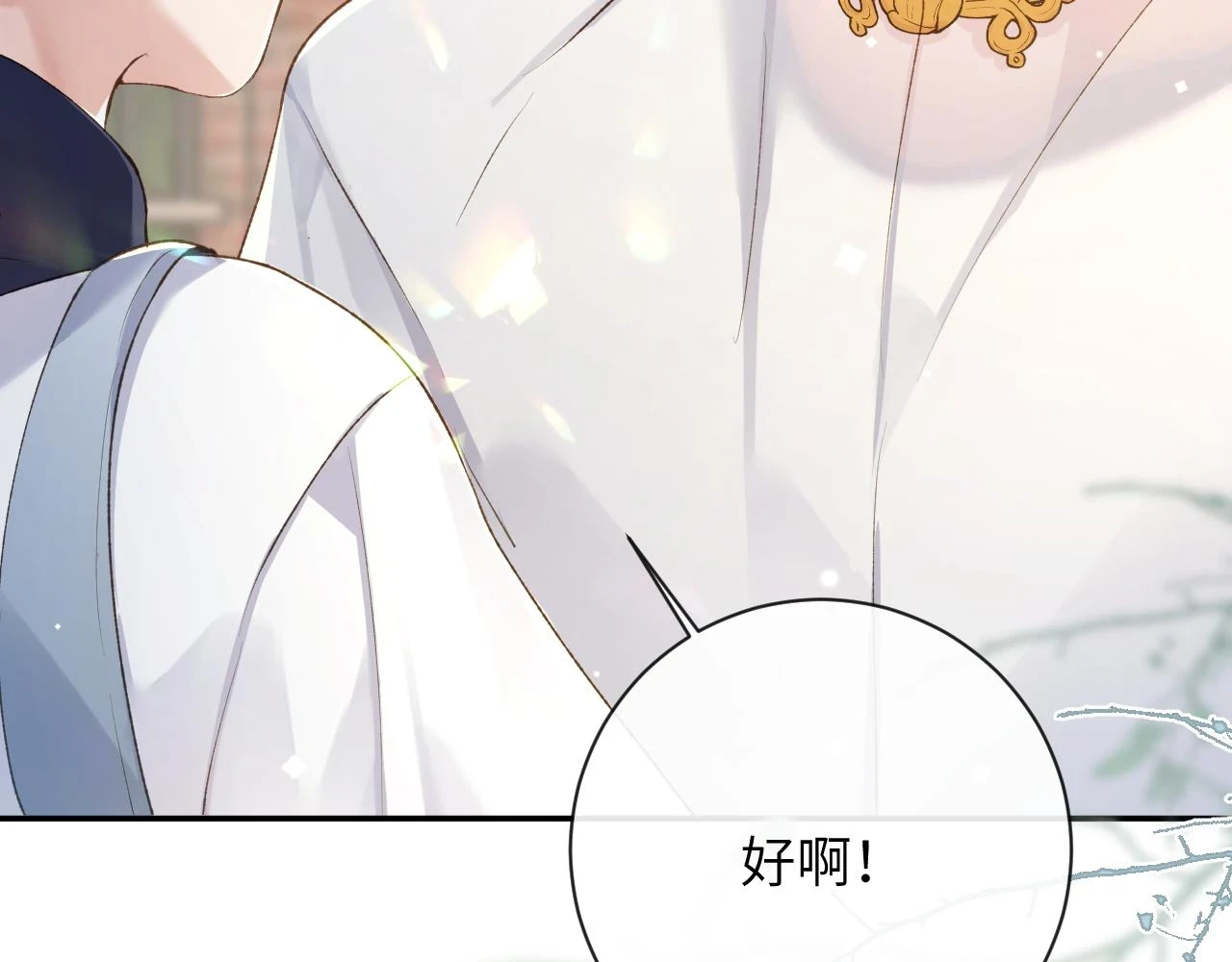 第42话 你是我的宝贝42