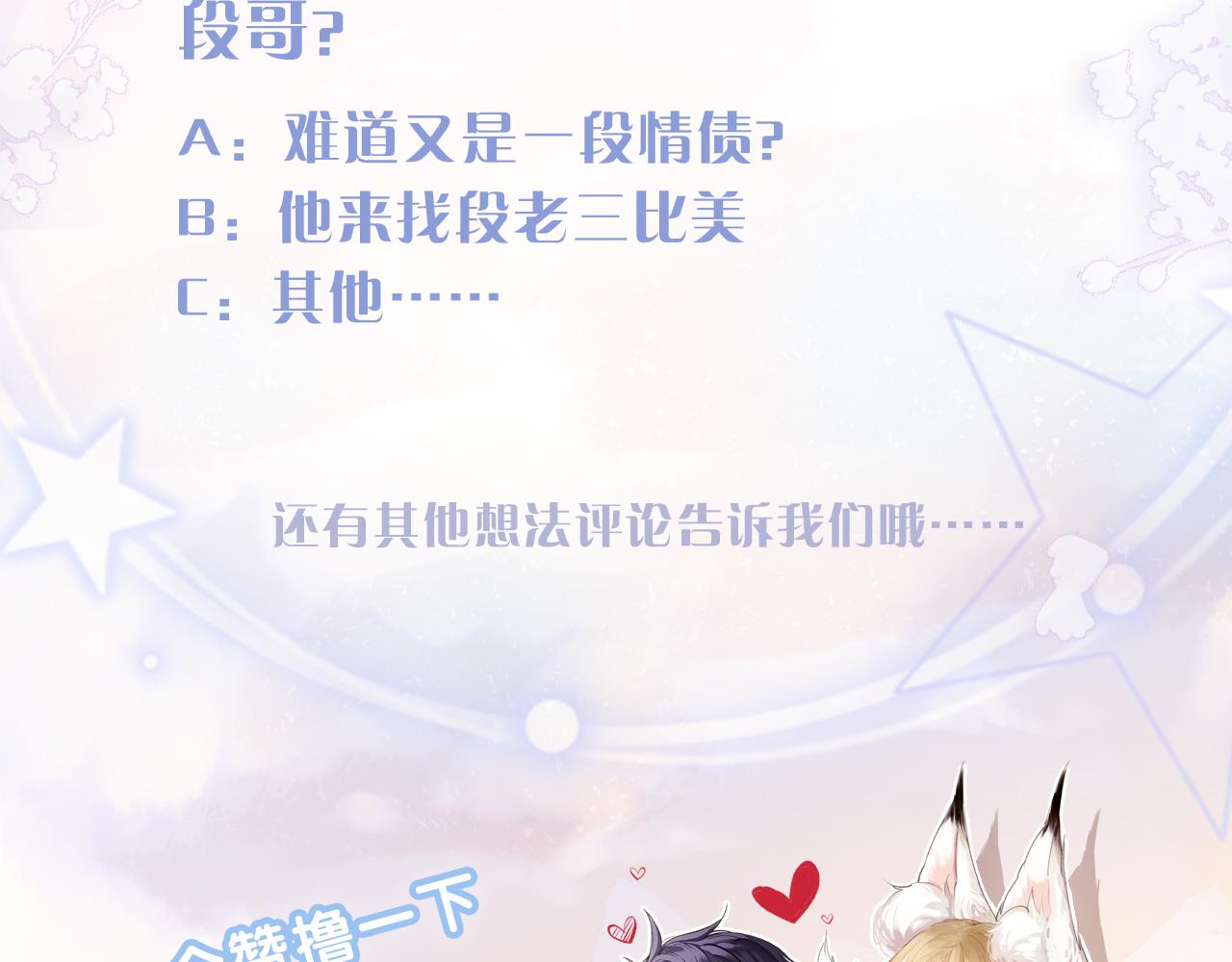第25话 吱吱要开窍了？89