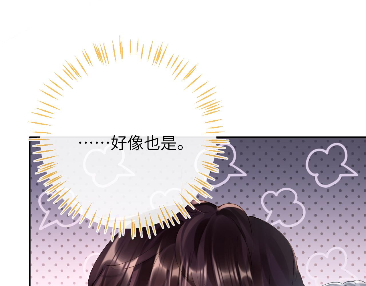 第10话 帅气校草英雄救“美”54