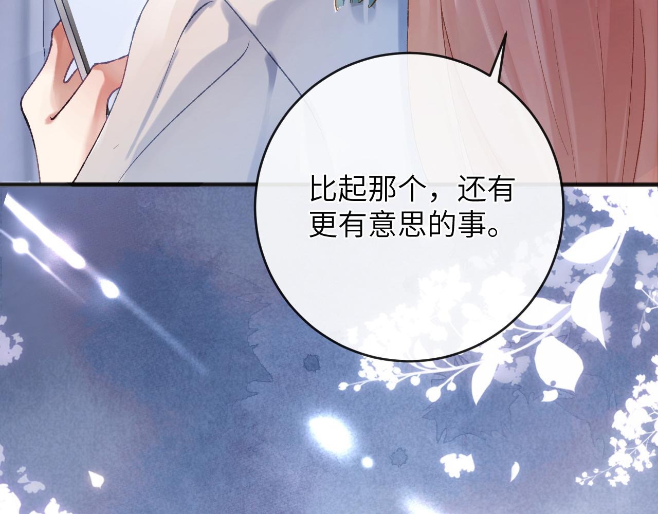 第6话 段惊棠出奇招制服穷奇89