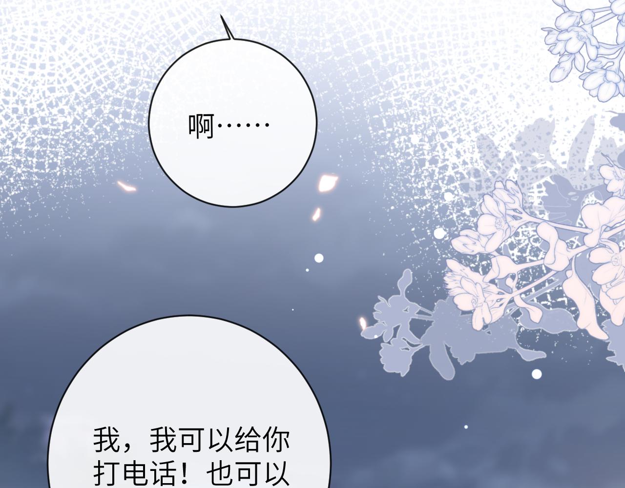 第29话 带你见爸妈22