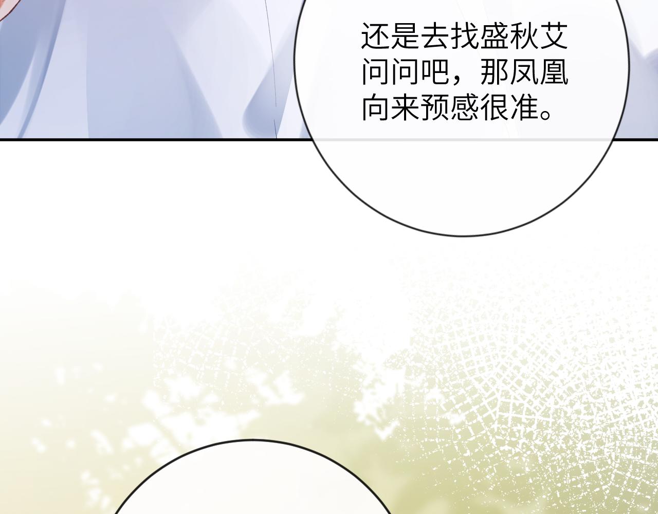第19话 有亿点点心动29