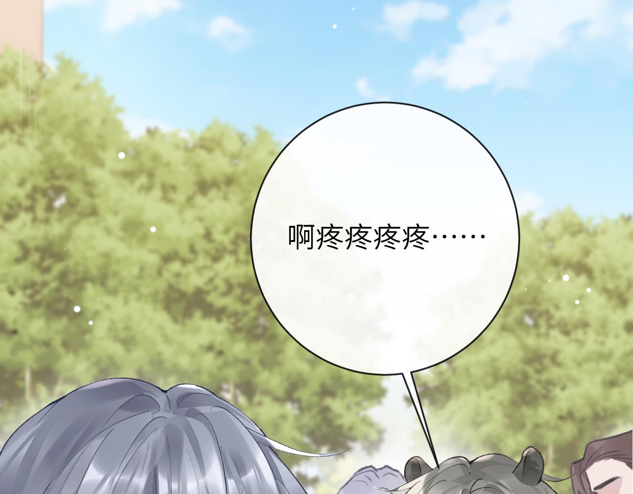 第36话 是心动的感觉！58
