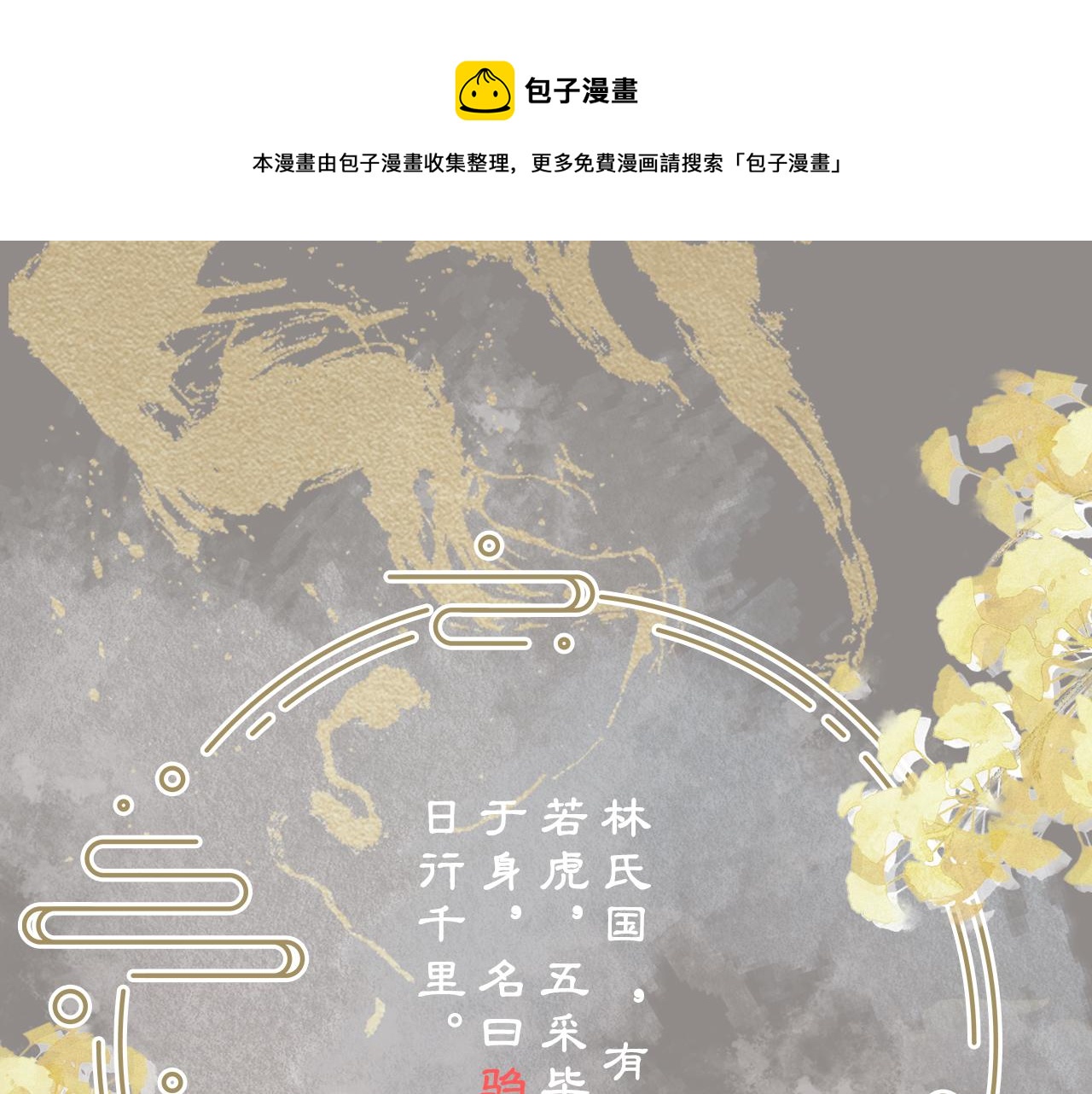 第36话 是心动的感觉！0